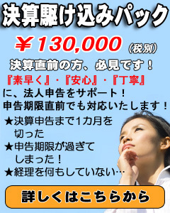 kakekomi111109_01.jpg
